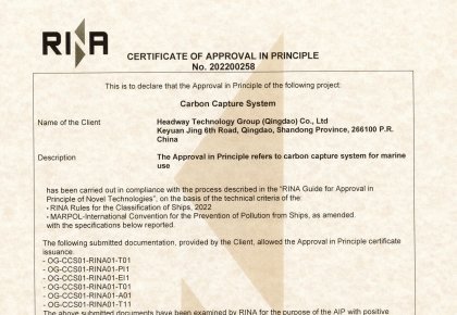 國內首家！海德威二氧化碳捕集與儲存系統取得RINA原理認可