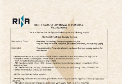 甲醇燃料供給系統(tǒng)核心技術國產(chǎn)化！海德威自主研發(fā)獲RINA原理認可